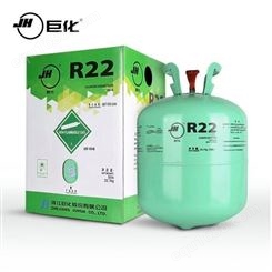 巨化制冷剂R22 净重：22.7KG 厂家一件代发