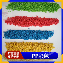 PP再生料 彩色料 耐高温注塑 家用电器 编织袋 品质轻 耐化学性高